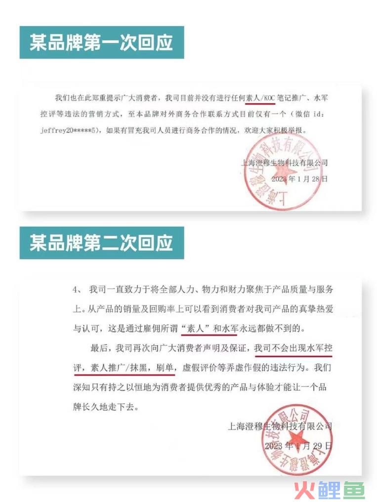 至本和且初开撕,最大输家是小红书