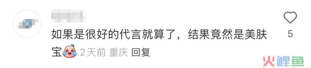 唐嫣微博之夜“丢人”，美肤宝的锅？