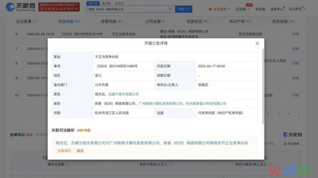 杰伦很生气，网易很危险