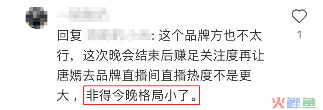 唐嫣微博之夜“丢人”，美肤宝的锅？