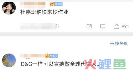 “捡漏”杨幂，李宇春代言翻车！