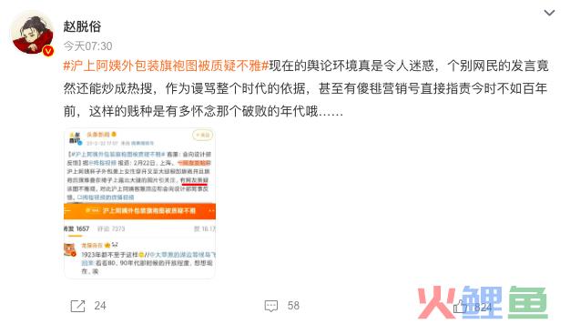 沪上阿姨的旗袍开叉到底高不高？网友炸锅了