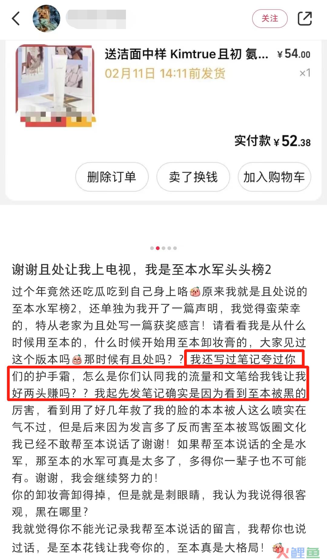 至本和且初开撕,最大输家是小红书