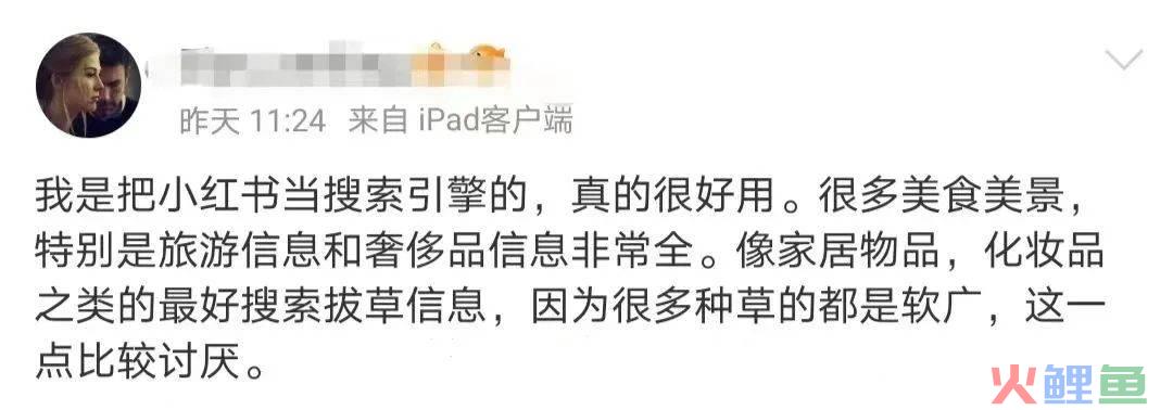 至本和且初开撕,最大输家是小红书