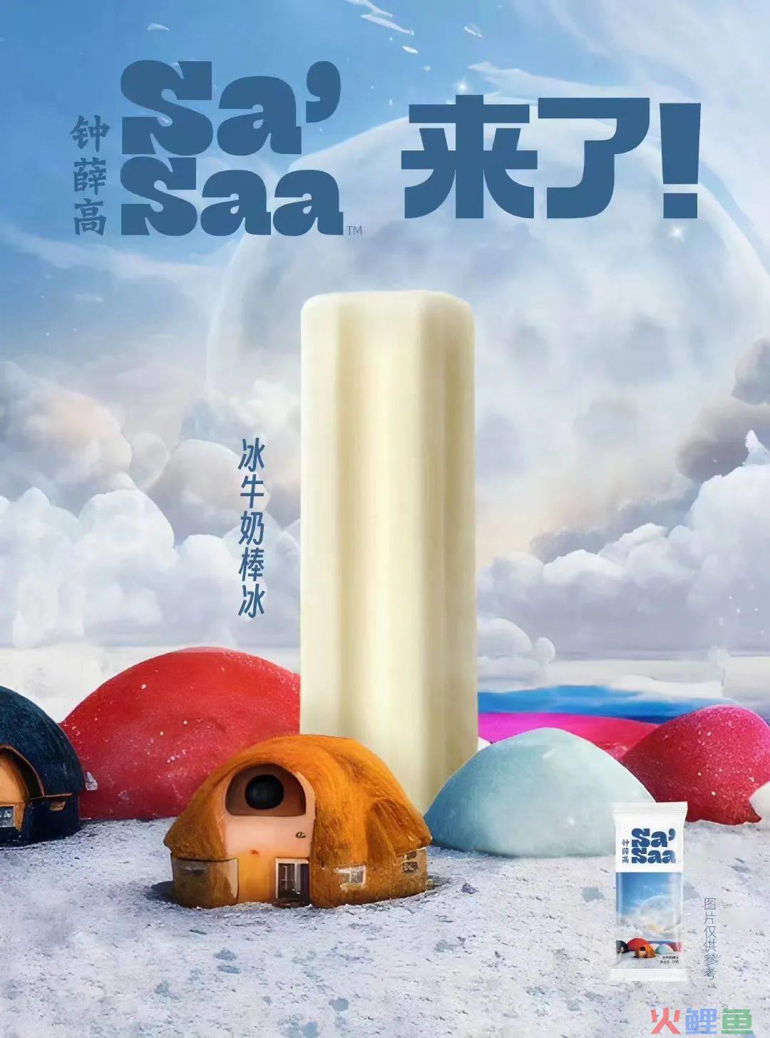 钟薛高，妥协的风险