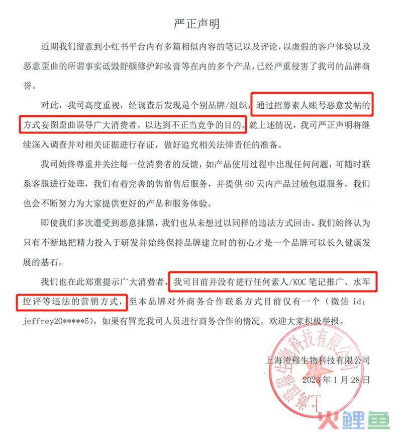 至本和且初开撕，最大输家是小红书