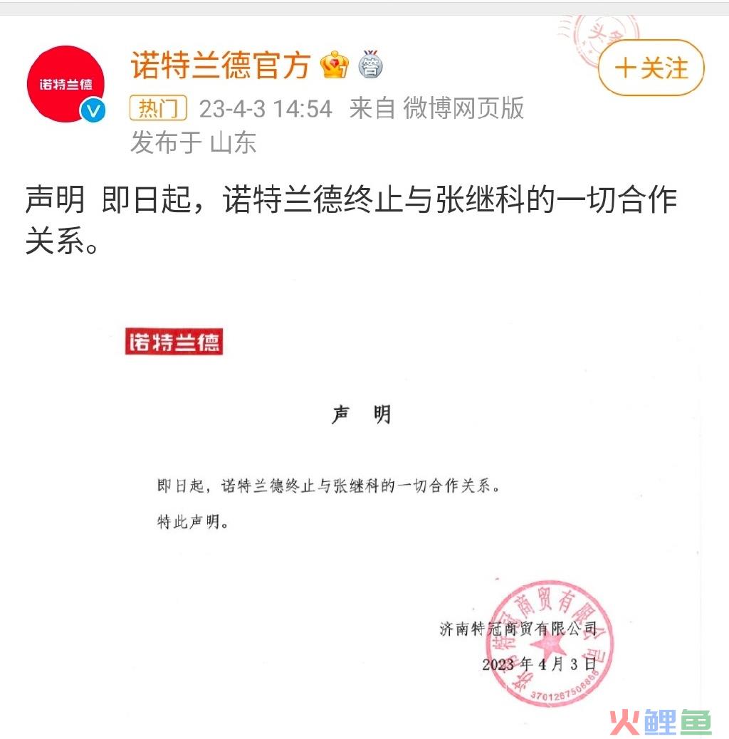 解约张继科，哪个品牌最不懂公关？