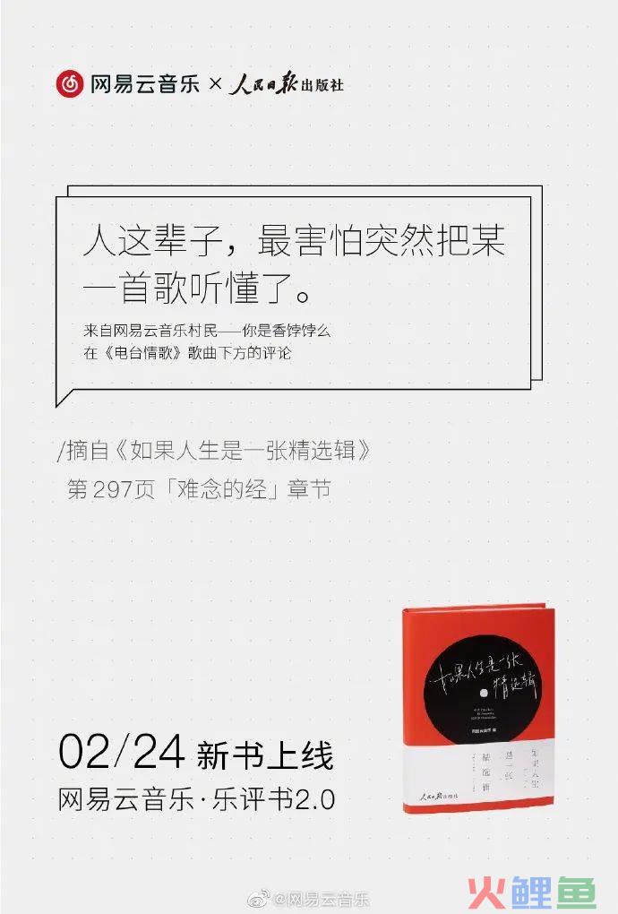 Burberry推出千元品牌书，网友：像极了风衣！