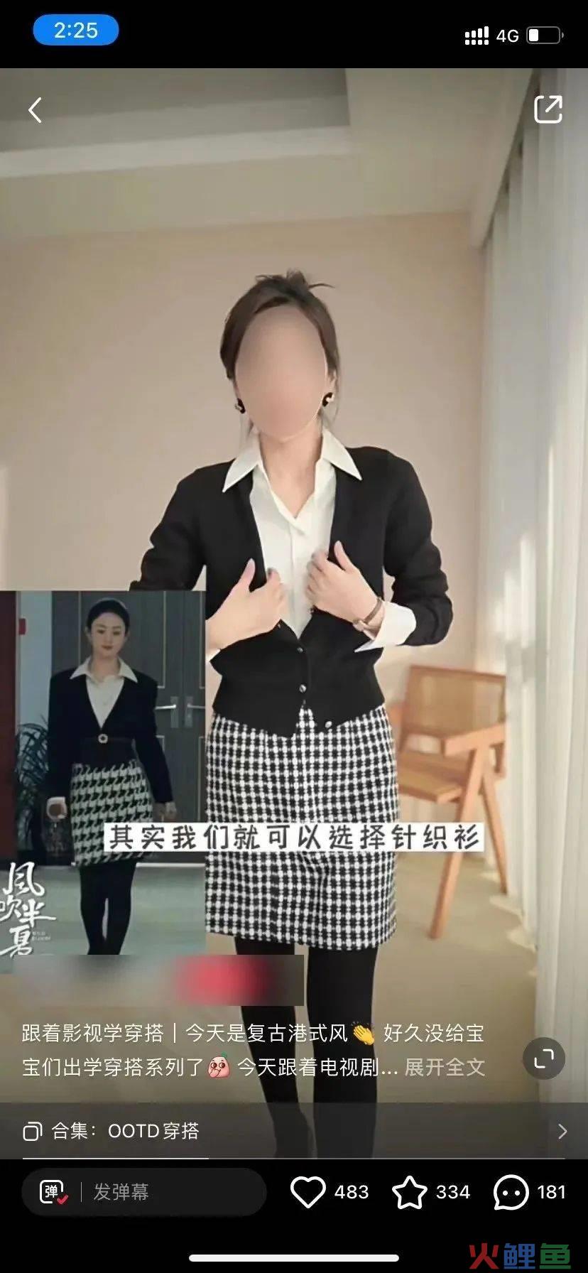 小红书如何借势电视剧话题，实现流量300%增长