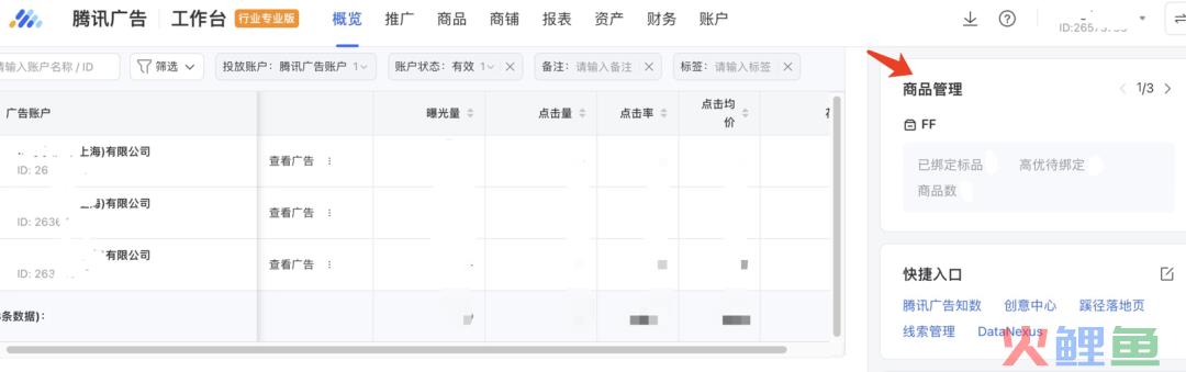 广告多、拿量难、账户乱，甲方小白怎么解决三大难题