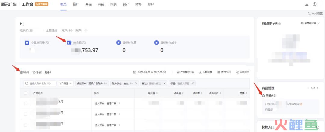 广告多、拿量难、账户乱，甲方小白怎么解决三大难题
