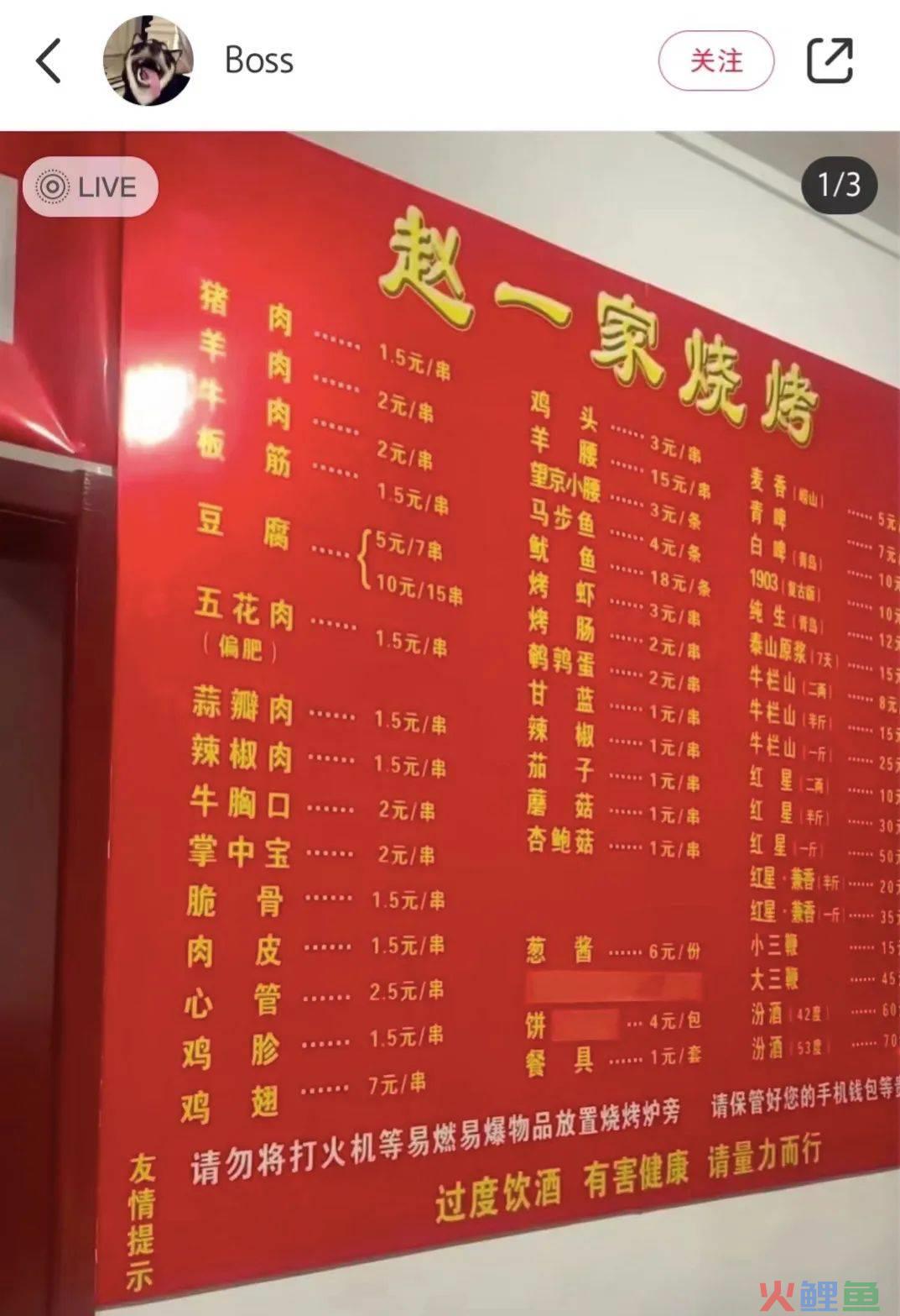 都是烧烤城市，为何淄博“截胡”爆款？