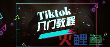 TikTok如何批量剪辑视频？