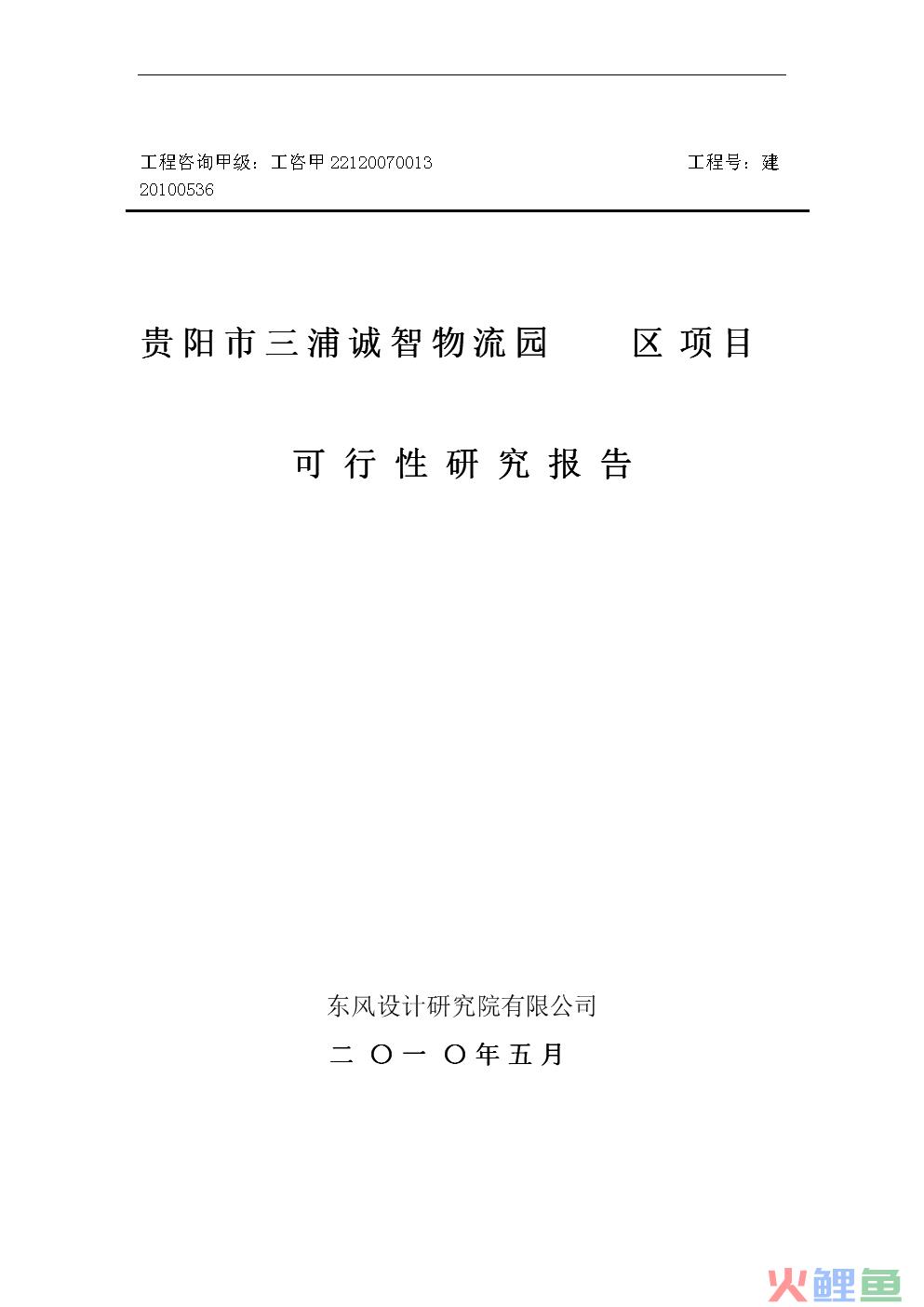 中国粗粮饮料市场调研与预测研究报告，-2022年中国饮料市场调查及投资方向研究报告