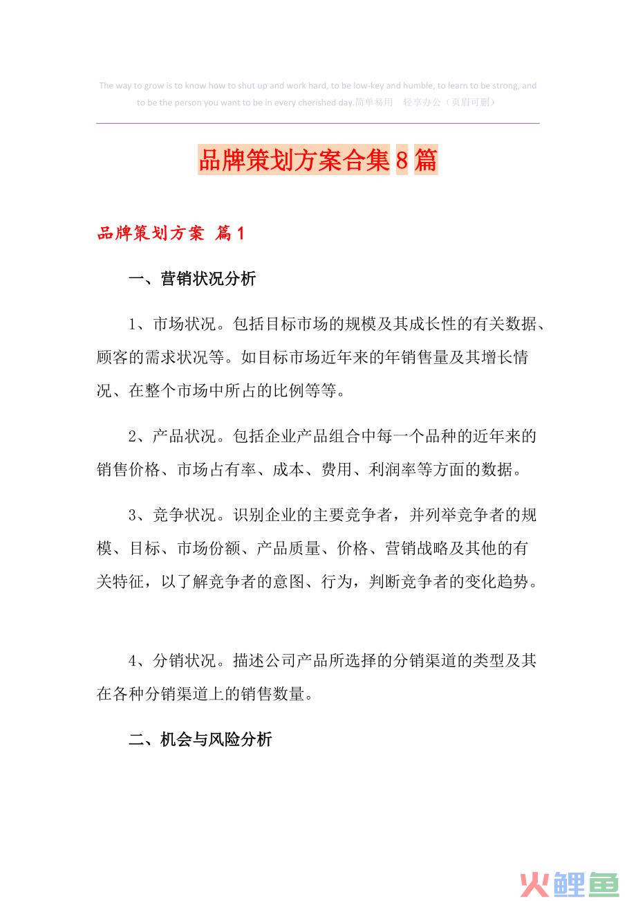 著名品牌策划公司，品牌全案公司