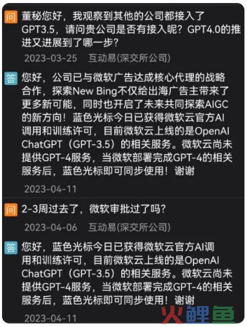 蓝色光标全面停用文案外包，AI开始整顿行业？