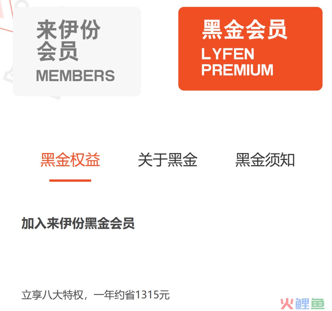 零食第一股来伊份是如何做全域用户运营的？