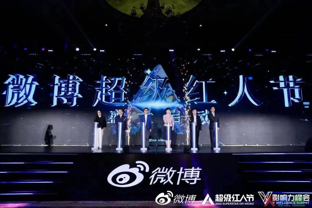 又是一年微博红人节，今年的重点是“赚钱”