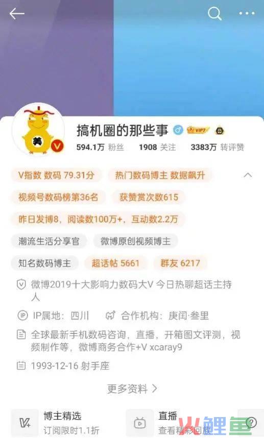 又是一年微博红人节，今年的重点是“赚钱”