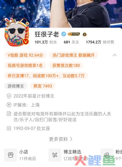 又是一年微博红人节，今年的重点是“赚钱”