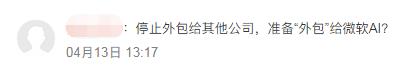 蓝色光标全面停用文案外包，AI开始整顿行业？