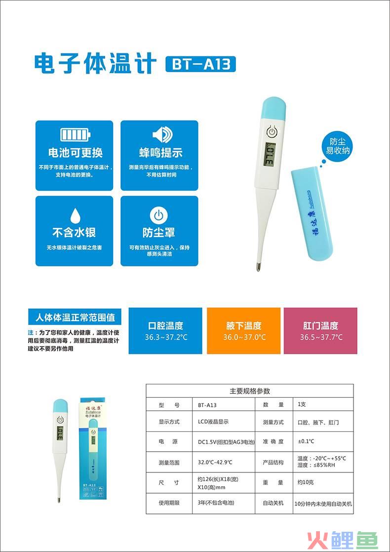 黄芩素儿童白血病细胞系ccrf-cem_把体温计当肛温计_cem体温计