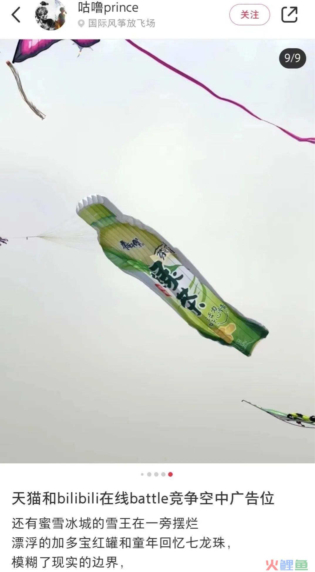 除了秦始皇变形计，雪王和天猫也被潍坊放了风筝