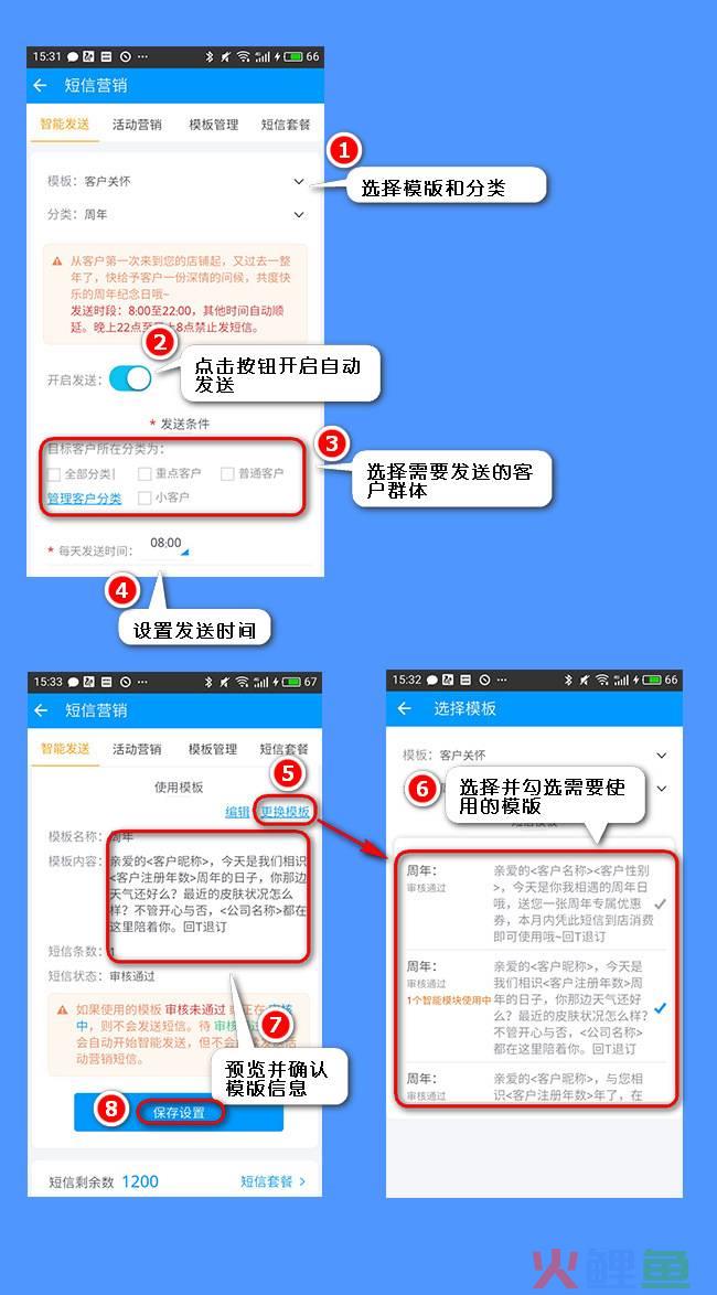 短信互动营销，运动服短信营销的注意事项是什么？