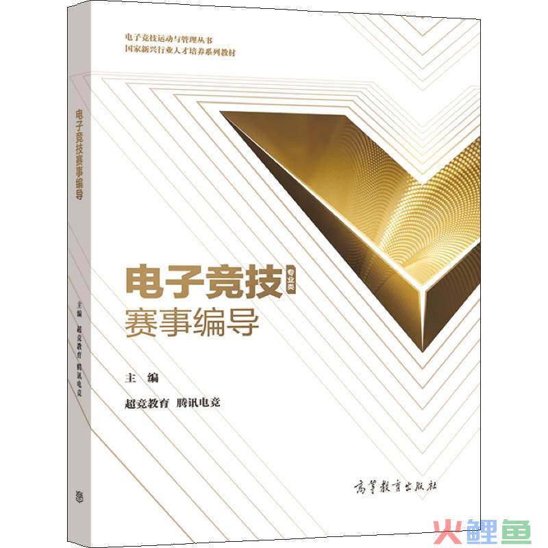 网络营销策划方案模板，电竞赛事营销方案 电子竞技赛事营销方案的内容有哪些