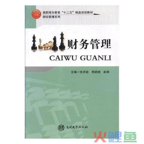 营销营销销售erp管理应用_财务经理365天管理笔记_市场营销与财务管理