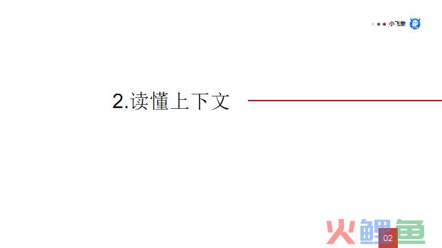 《用数据讲故事》：用故事驱动决策