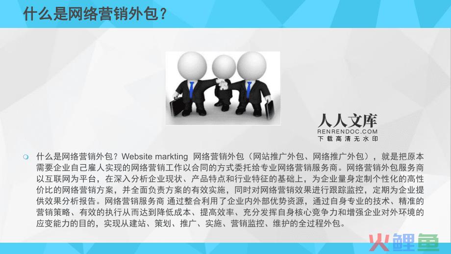 营销团队分工模式，小微企业找外包做网络营销合适吗？怎么做最合适？