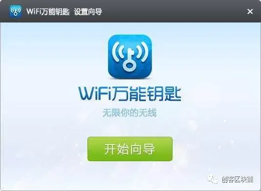 万能营销软件 7400 破解版(万能群发器)，WiFi万能钥匙被审查 万能钥匙真的方便了我们？