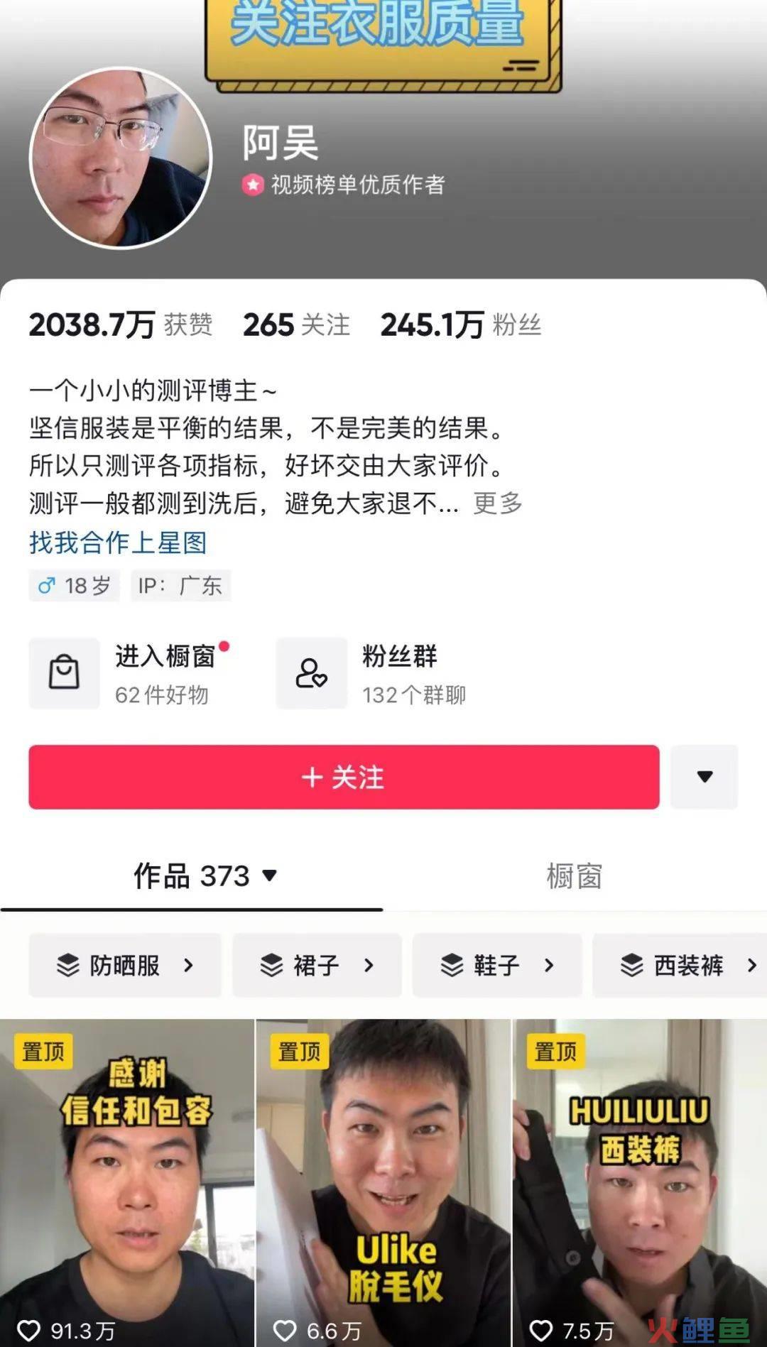 女装测评天花板账号！粉丝245万，博主还是个男的！