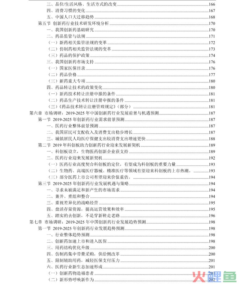 市场 调研 方案_药品市场调研_调研目标药品专业学生