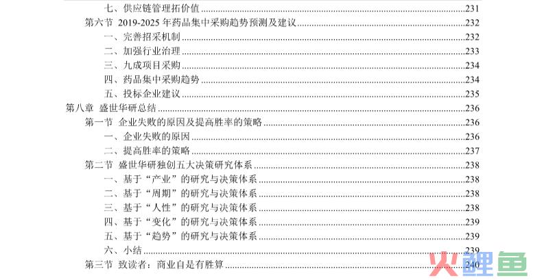 市场 调研 方案_药品市场调研_调研目标药品专业学生