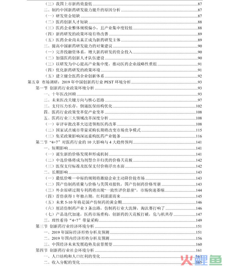 市场 调研 方案_药品市场调研_调研目标药品专业学生