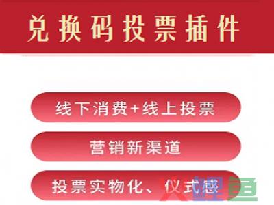 微信互动营销，这样独具匠心地做投票营销，汽车行业也适合，快来尝试一下！