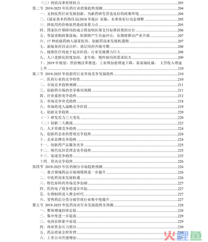 市场 调研 方案_调研目标药品专业学生_药品市场调研