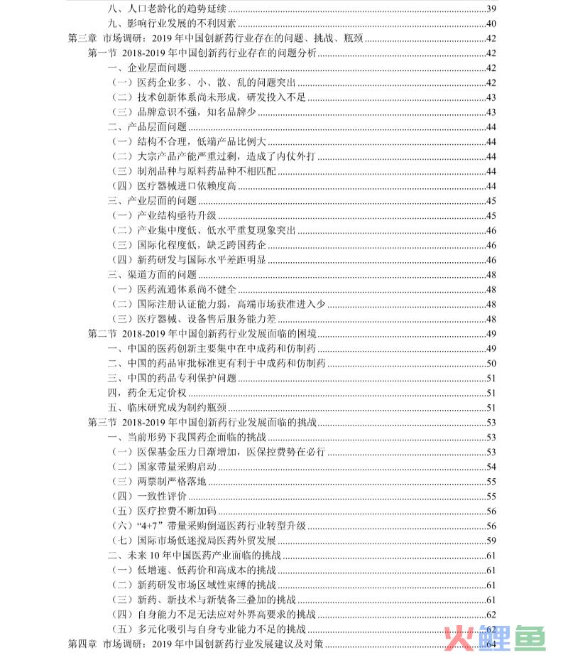 市场 调研 方案_药品市场调研_调研目标药品专业学生