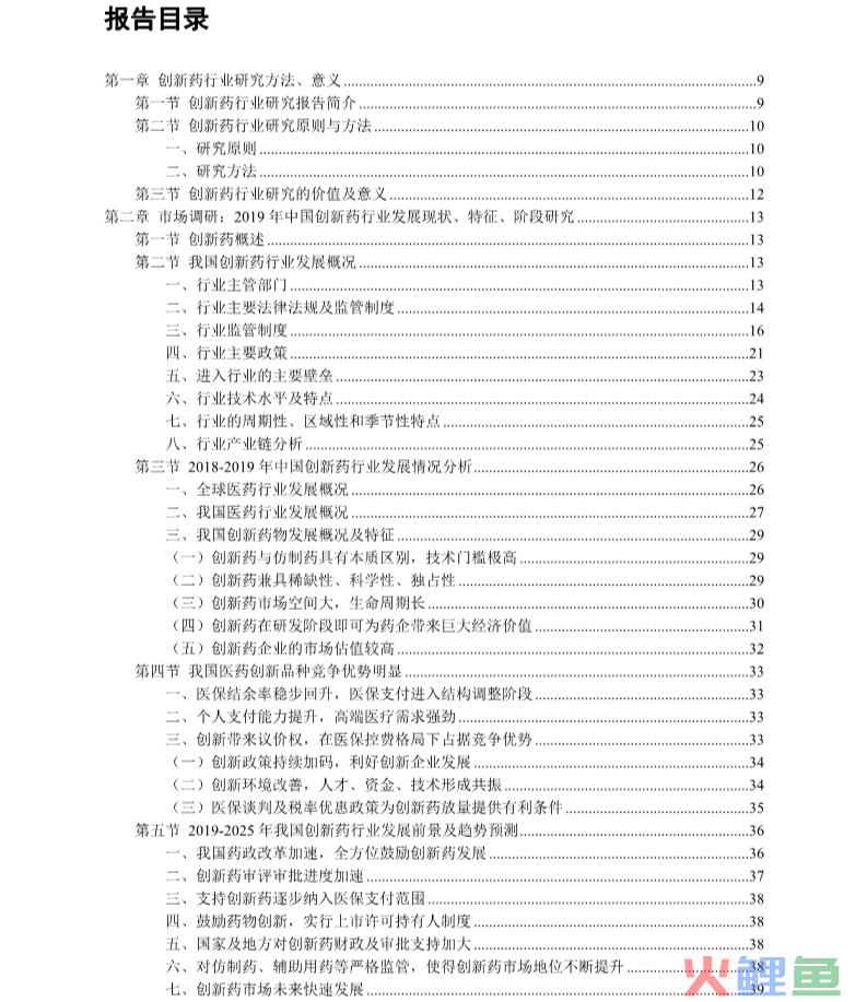 药品市场调研_调研目标药品专业学生_市场 调研 方案