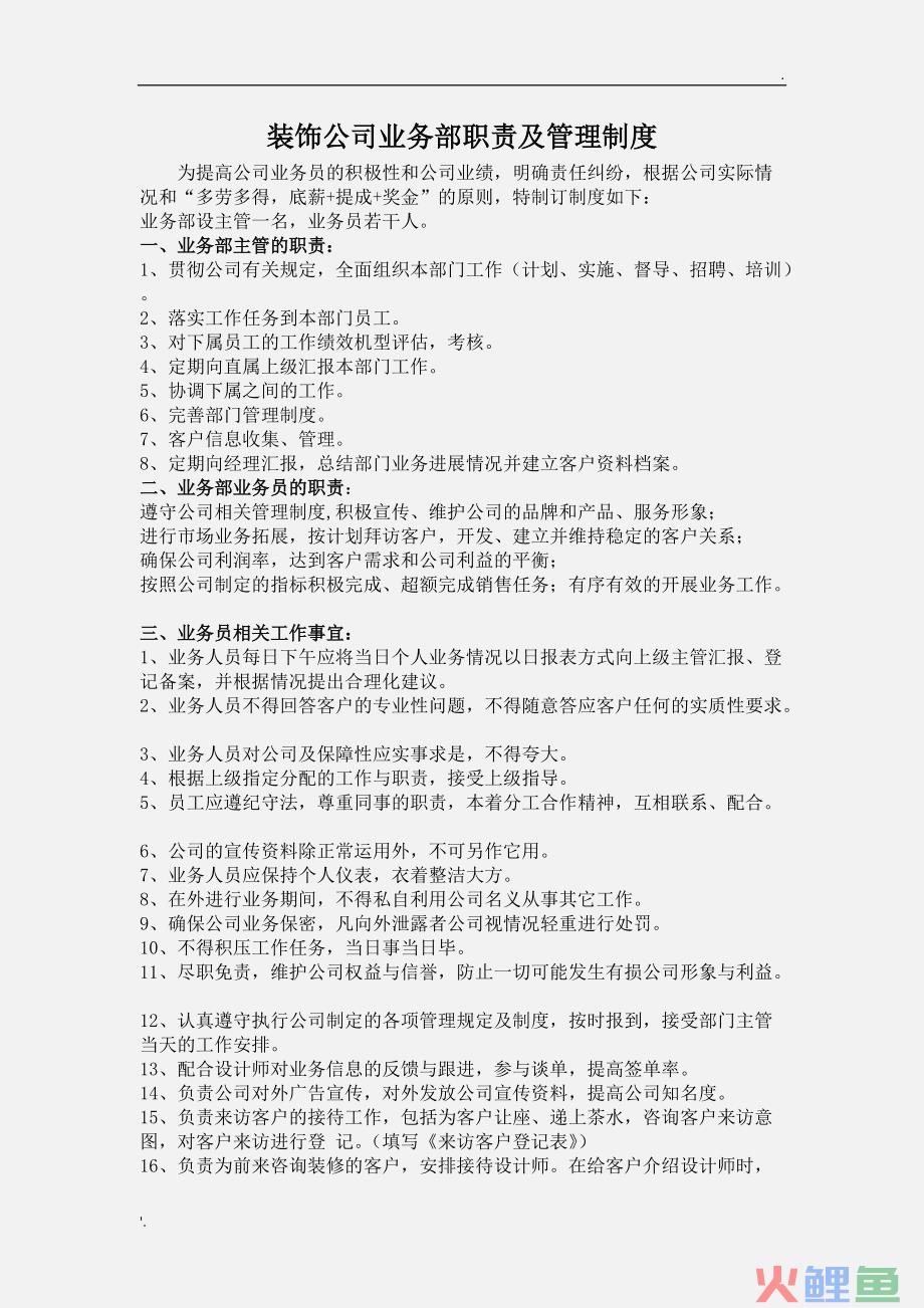 福田市场一期市场图_活动准备和活动流程_市场活动流程图