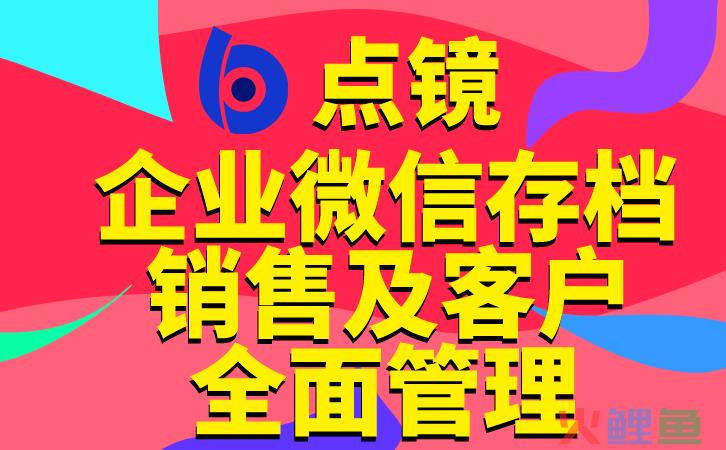 企业微信营销费用，企业微信的服务费是多少?