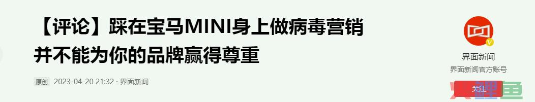 汽车营销管理，攻击国产汽车品牌冰淇淋营销，比选择性派发冰淇淋更加不可原谅