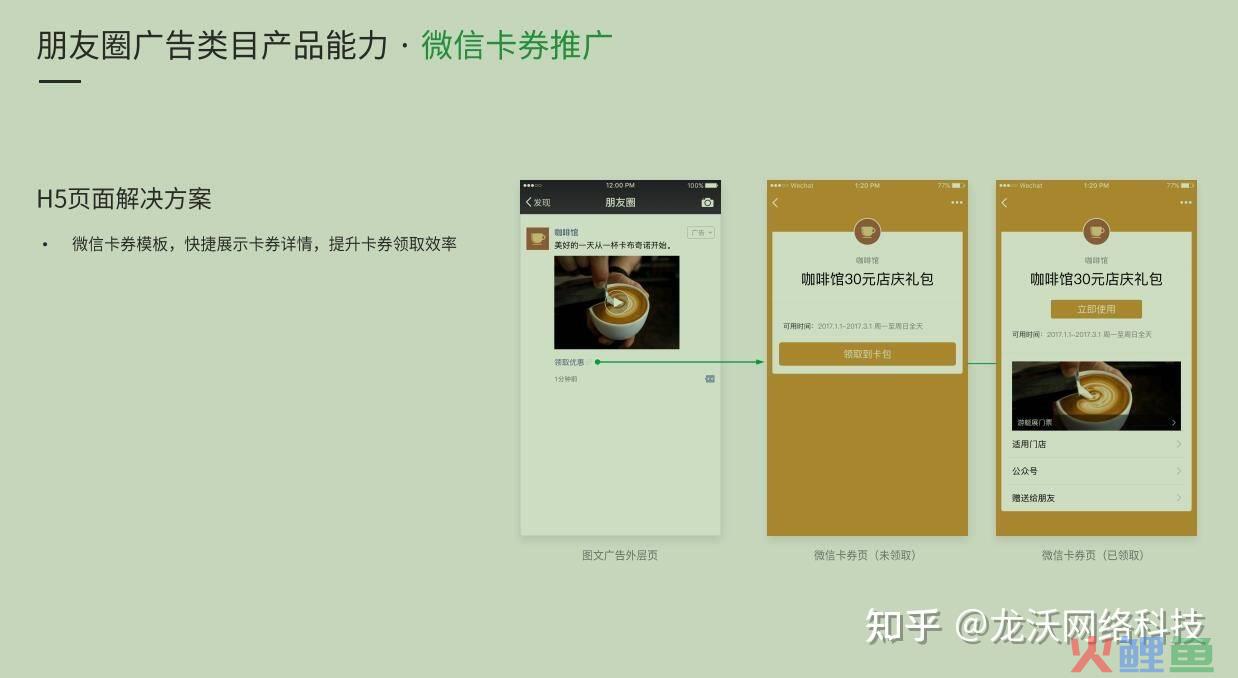 微信平台推广活动方案_微信推广活动方案_微信朋友圈推广活动