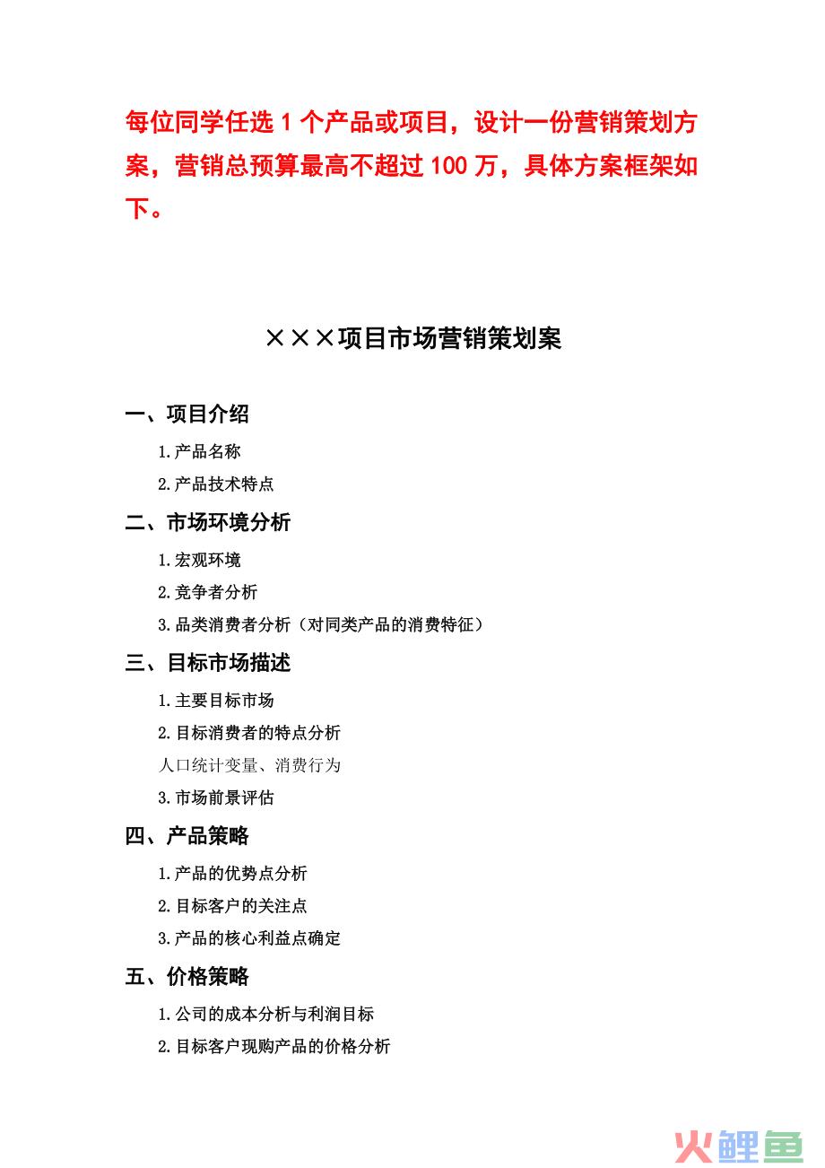 品牌策划全案报价_礼仪策划品牌_别克汽车品牌整合营销传播策划