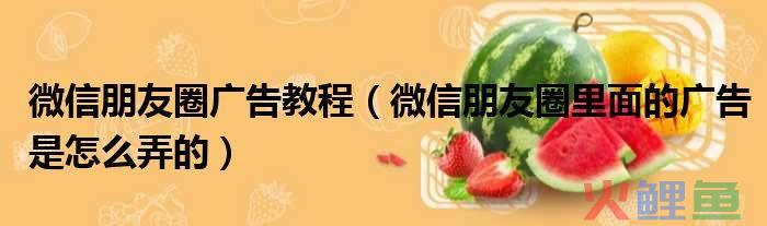 微信推广活动方案_微信朋友圈推广活动_微信平台推广活动方案