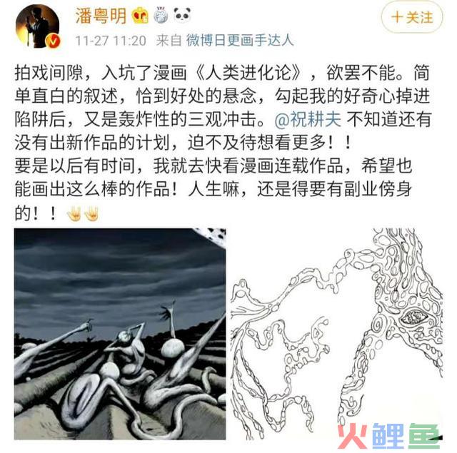 潘粤明称人要有副业，或将连载漫画，作品被洛克菲勒艺术基金收藏 