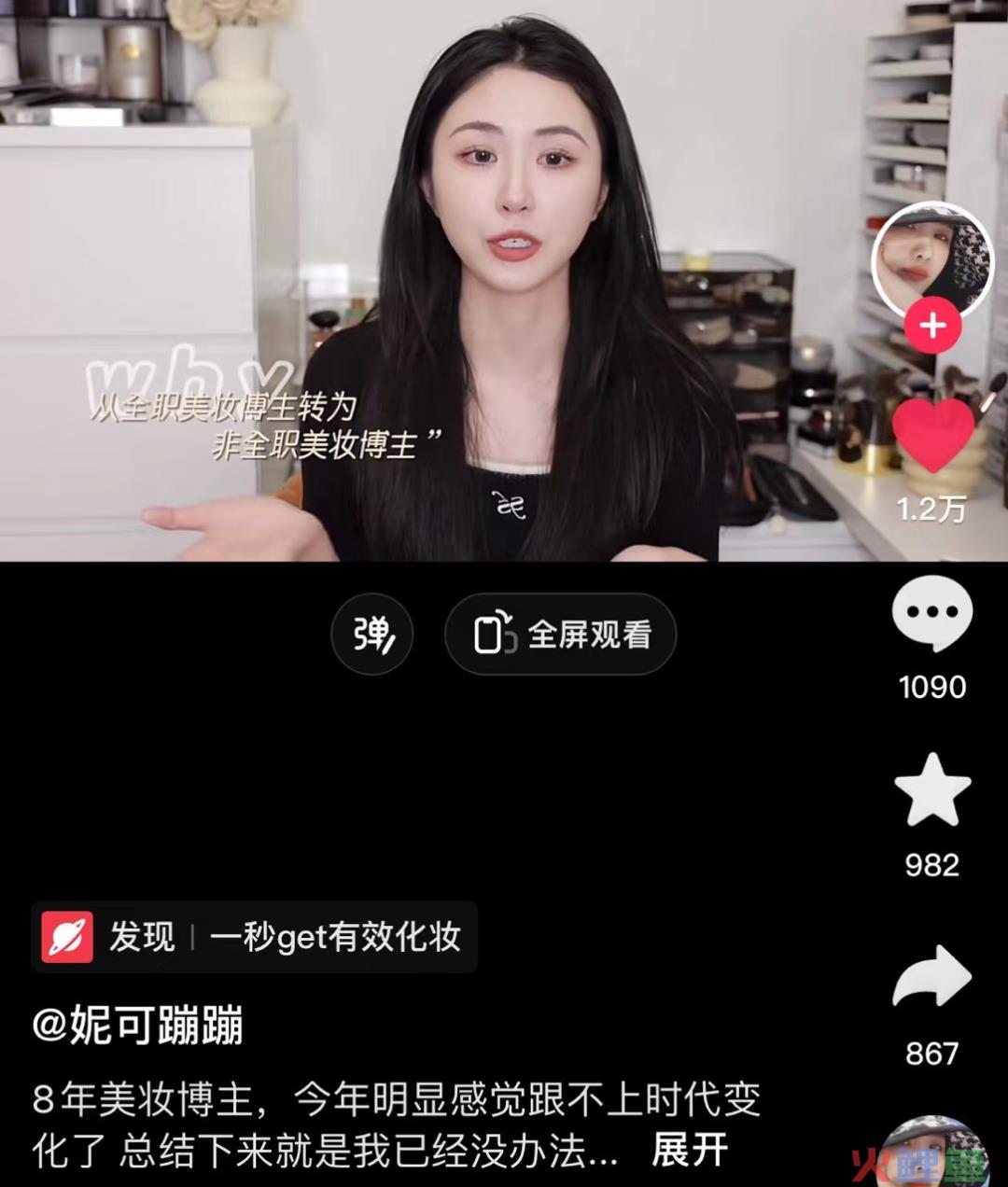 “网红博主”大洗牌：千万粉账号入不敷出，“up主”正在逃离B站？