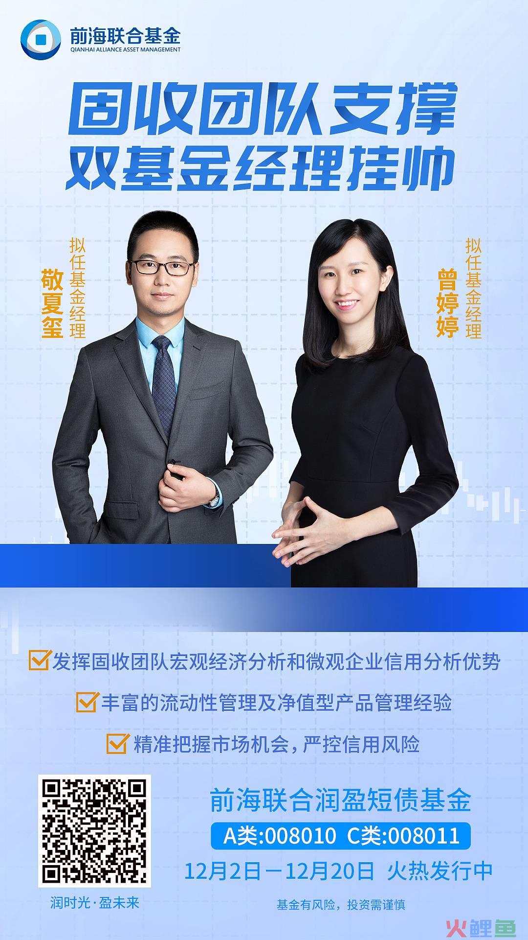 营销团队分工模式，创金合信基金魏凤春：共管基金团队需明确最终决策者 避免“多谋寡断”局面